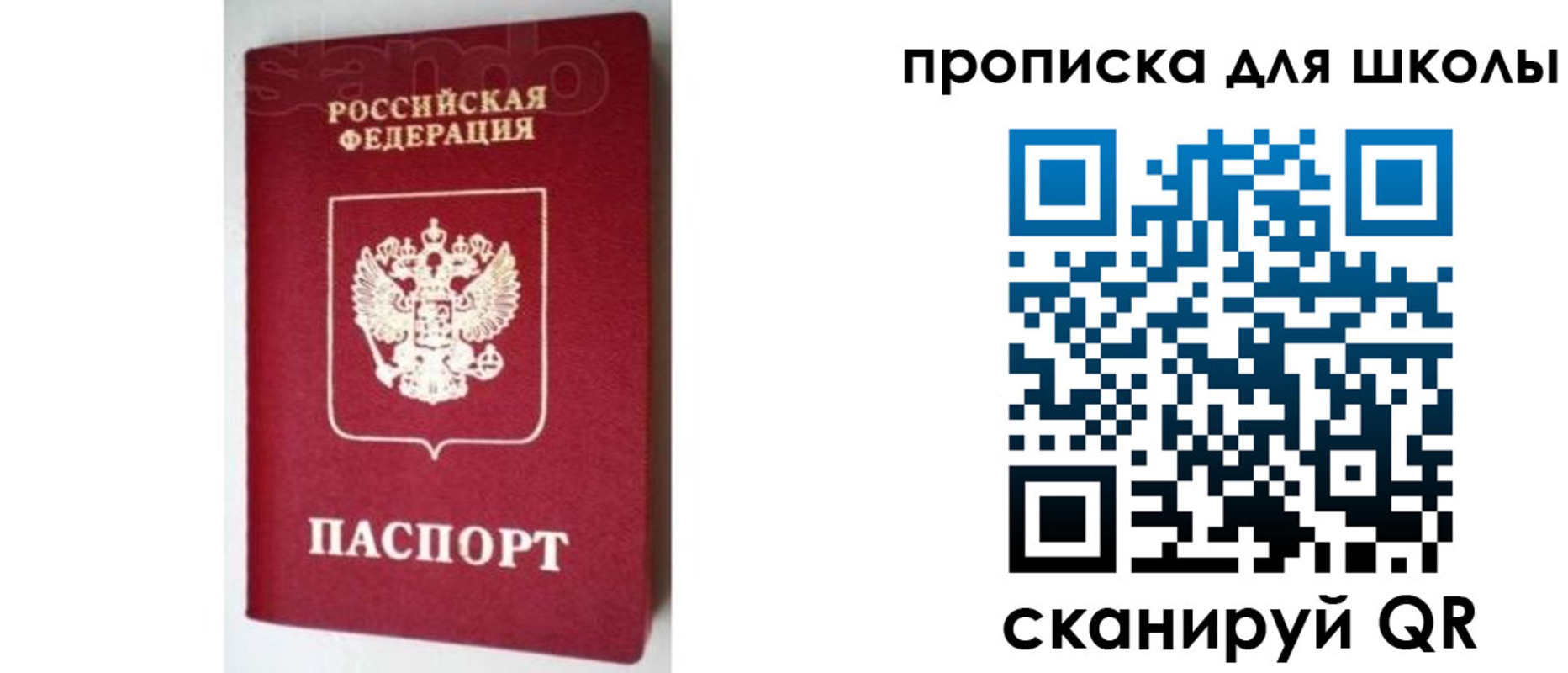 временная регистрация в квартире в Поронайске