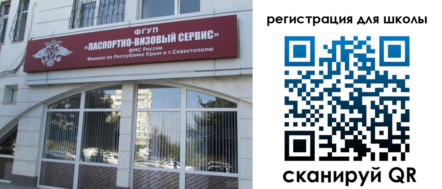 временная регистрация в квартире в Поронайске