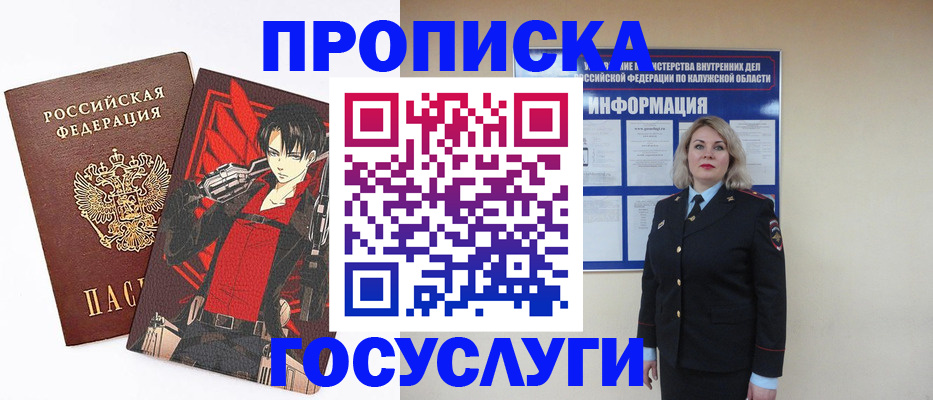 временная регистрация 2025 в Поронайске