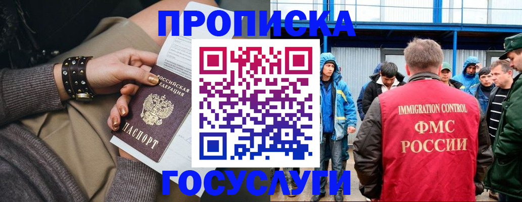 прописка паспорт в Поронайске